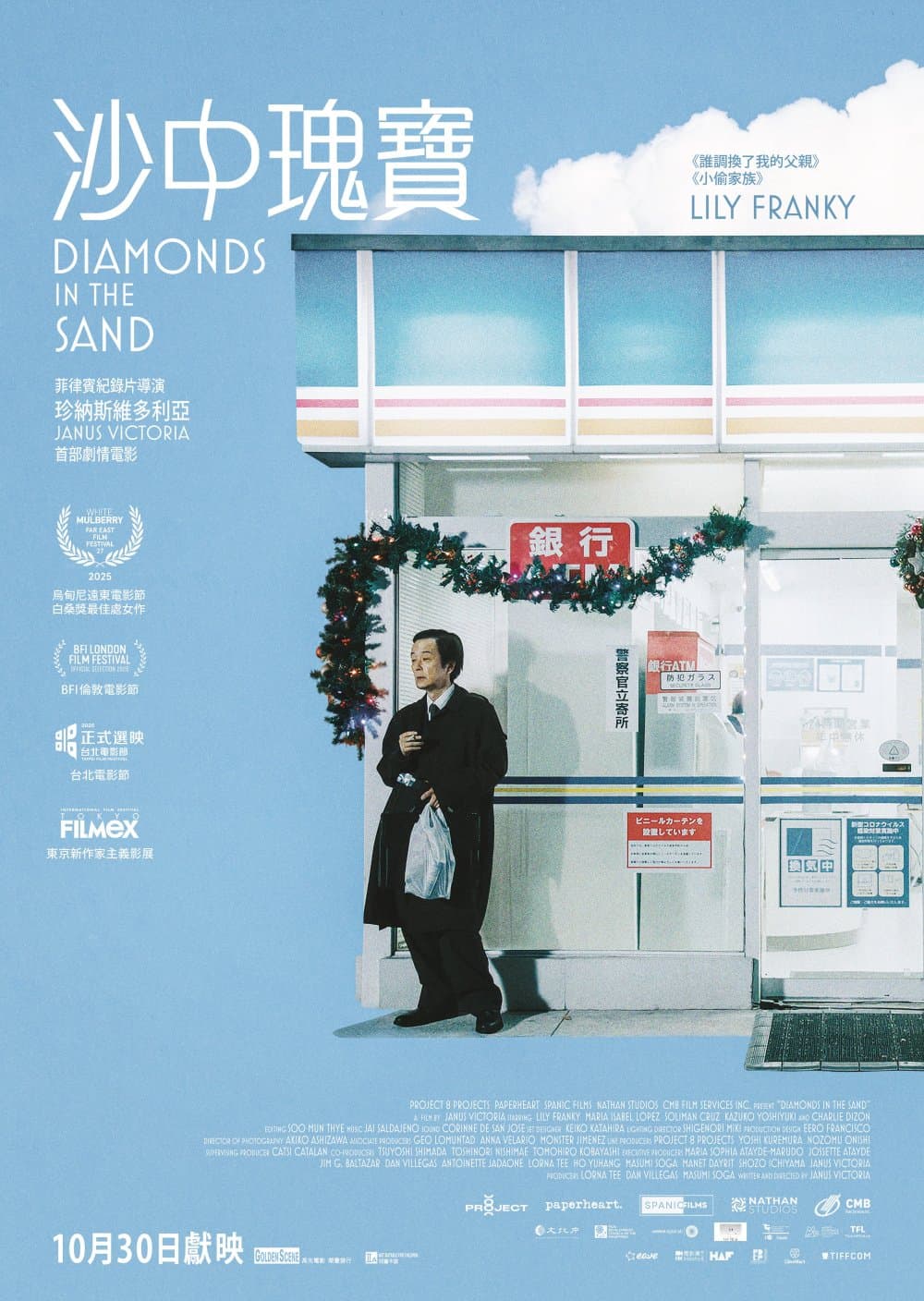 Diamonds In The Sand