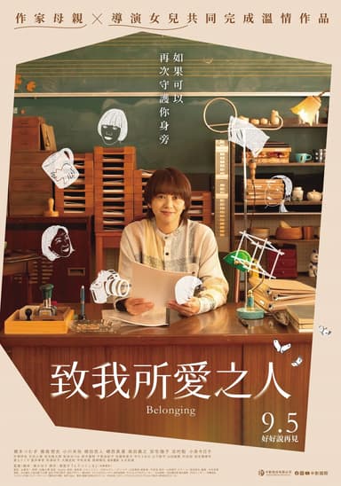 致我所愛之人