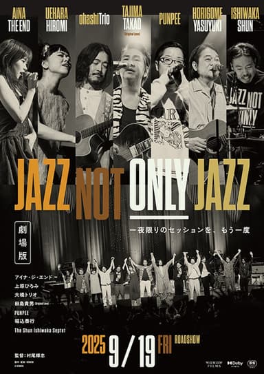 劇場版 JAZZ NOT ONLY JAZZ