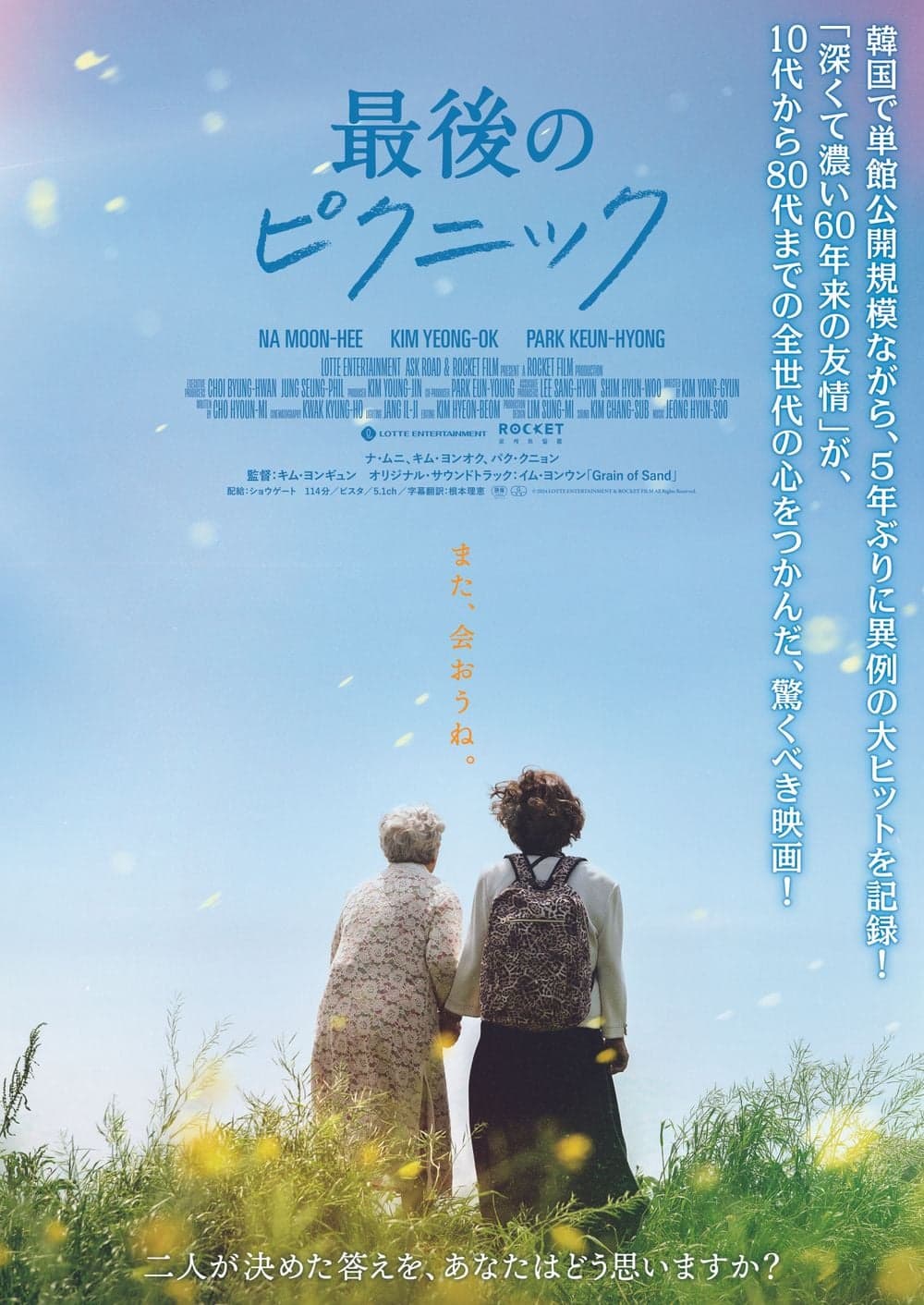 日本版ポスター