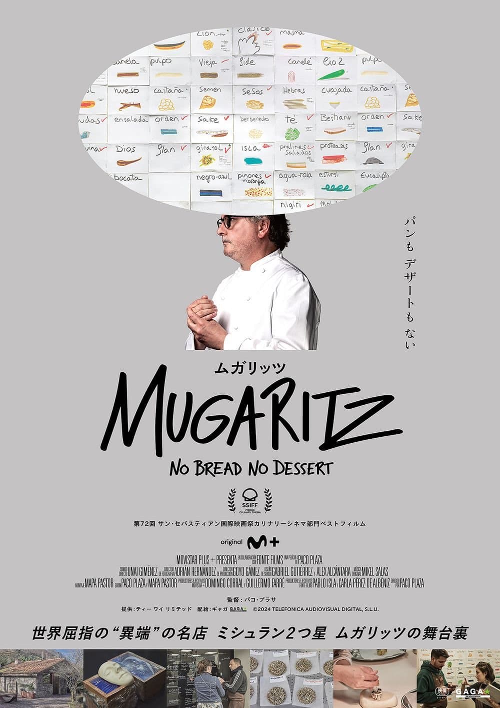 Mugaritz: No Bread No Dessert
