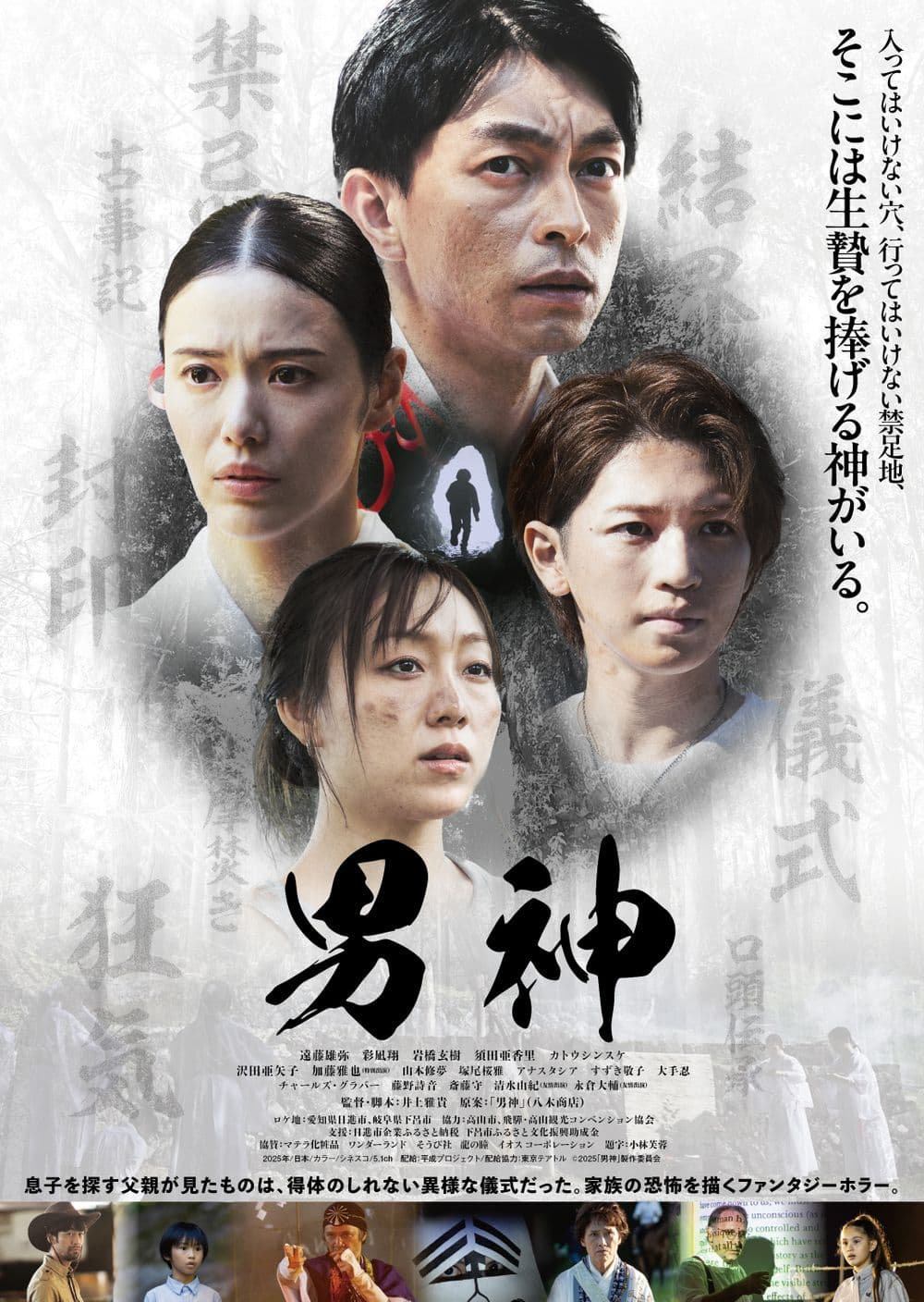 日本版ポスター