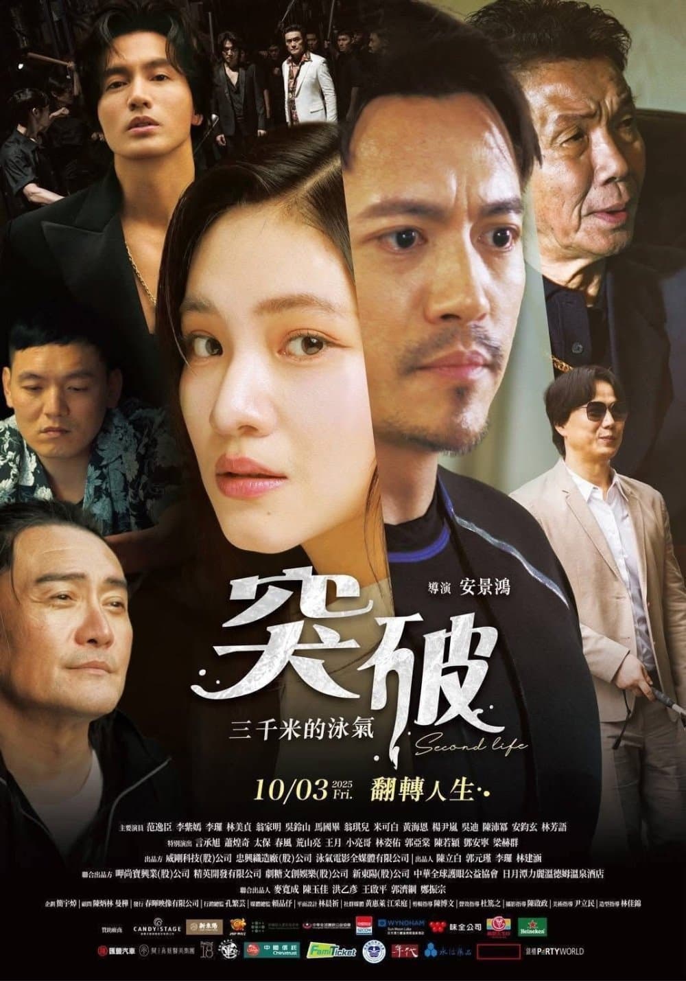 突破：三千米的泳氣