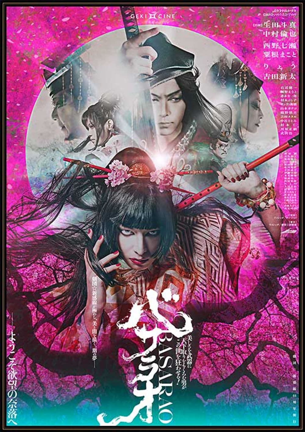 劇場 x 電影《Basarao》