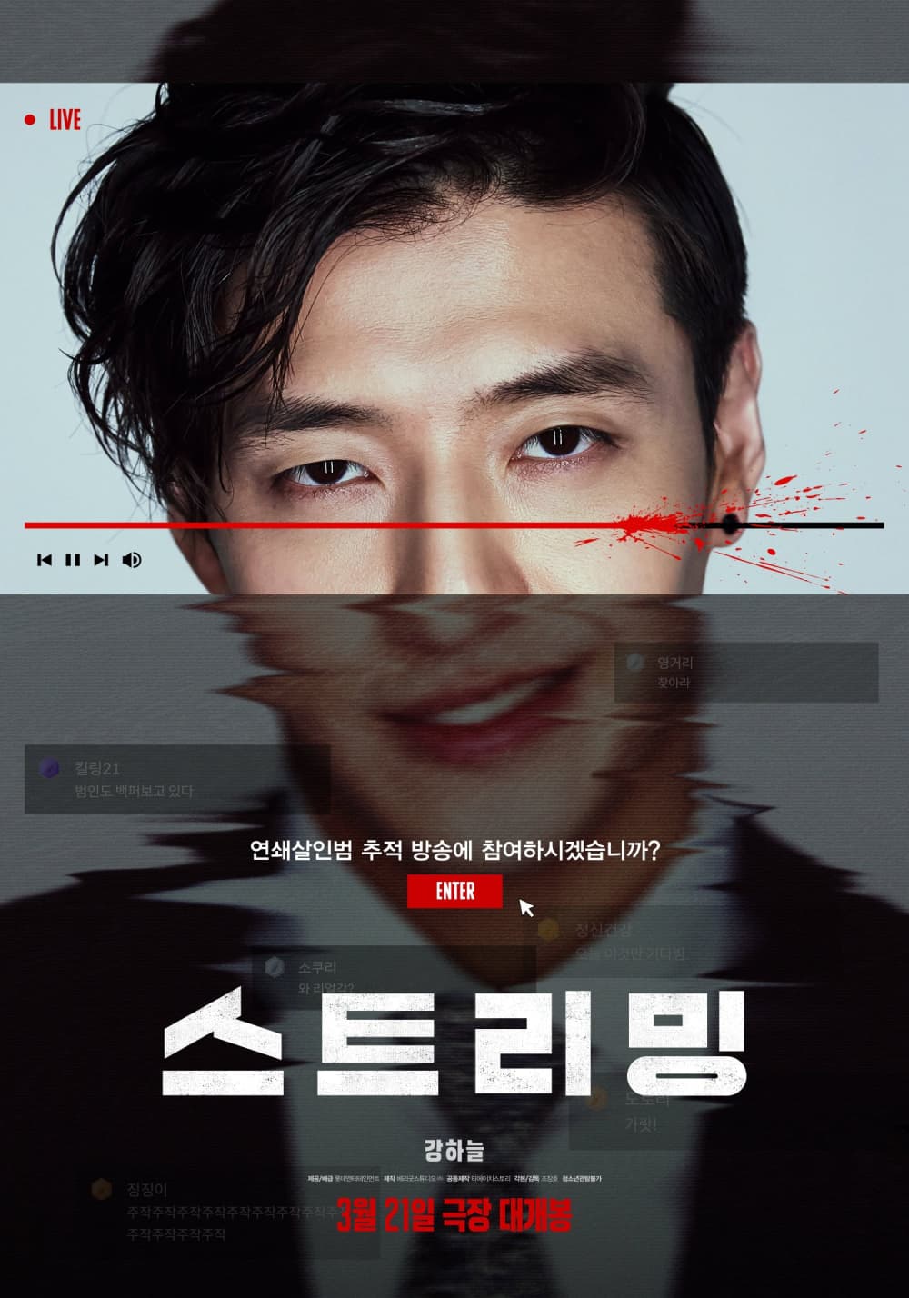 韓国版ポスター