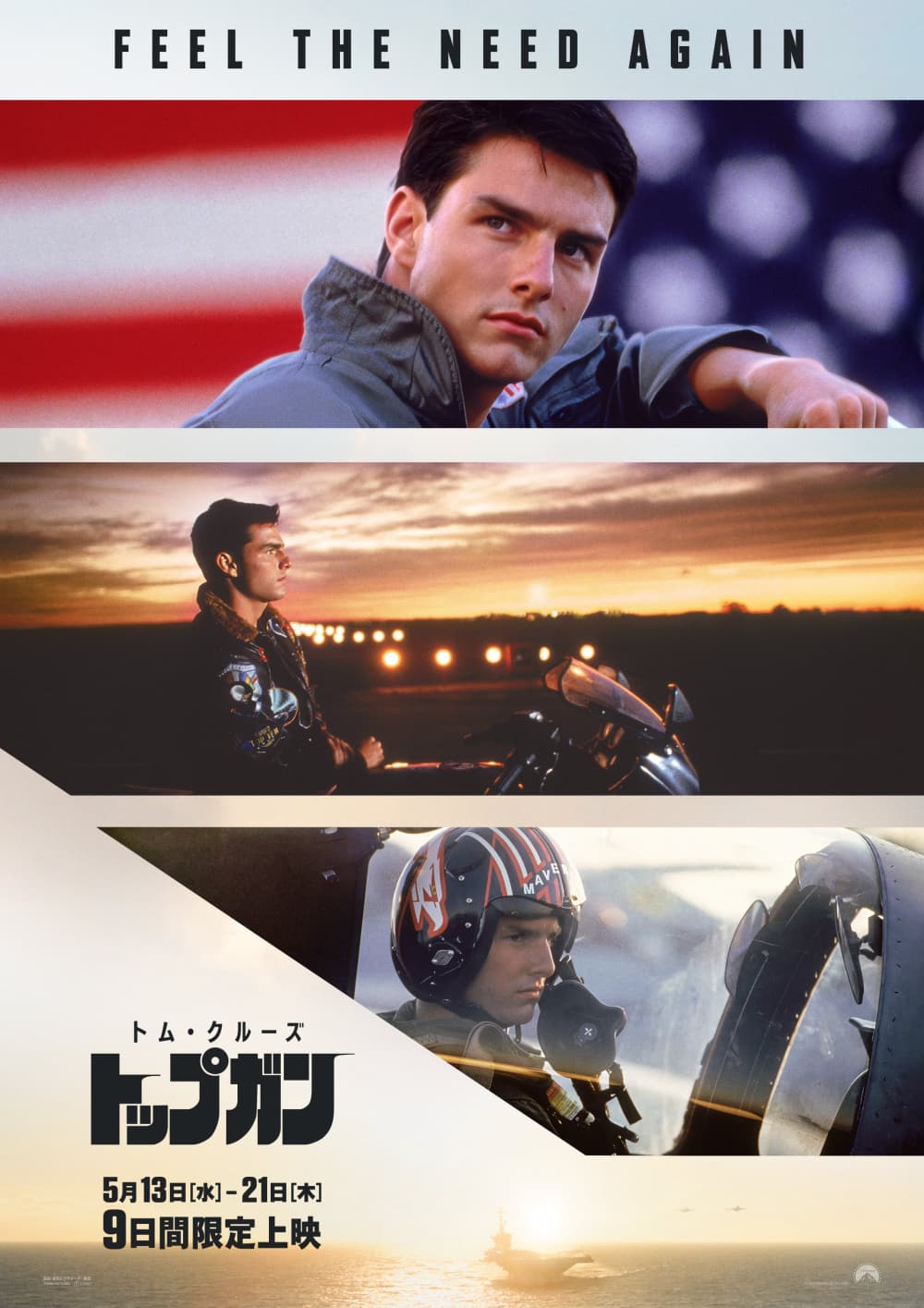 Japan Poster (2026 Version)