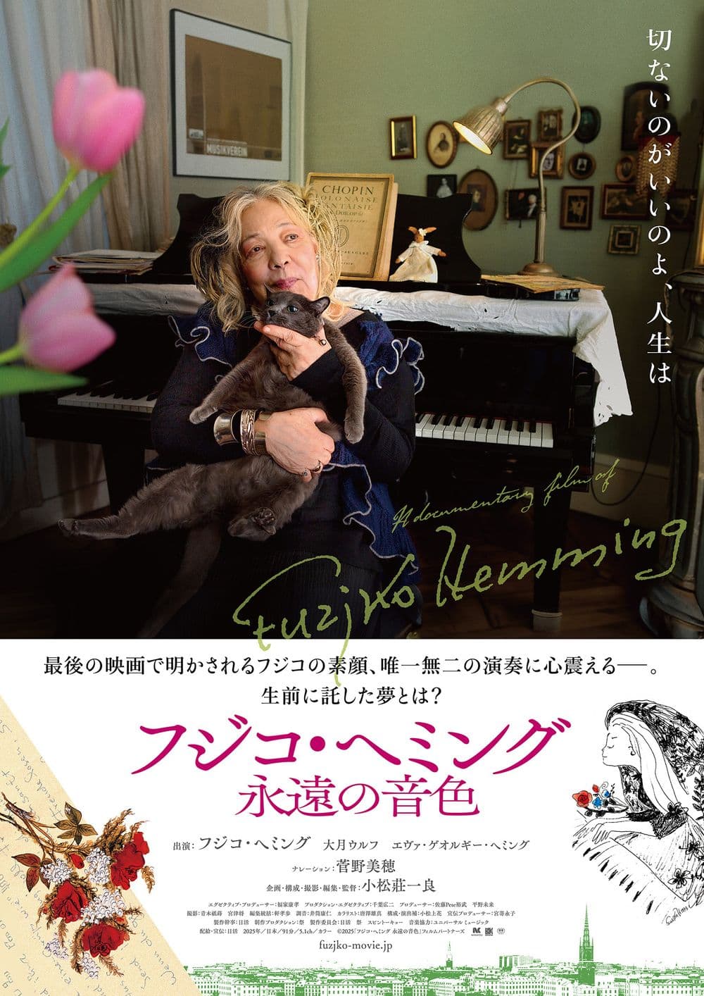 日本版ポスター