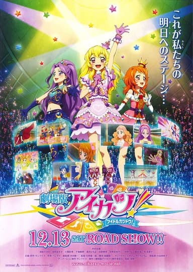 Aikatsu! The Movie