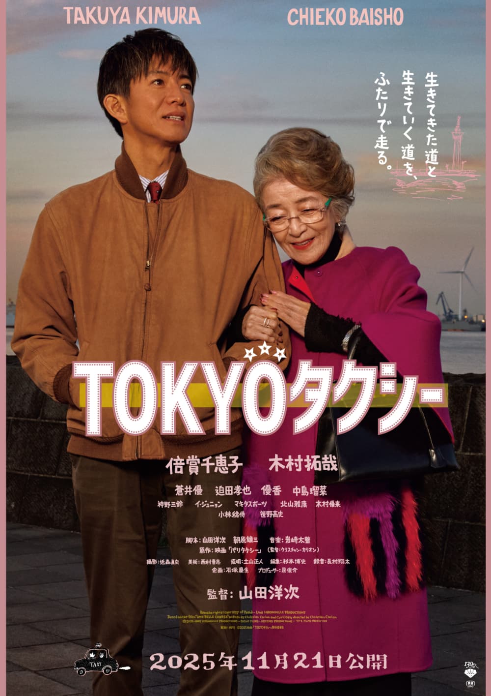TOKYO タクシー