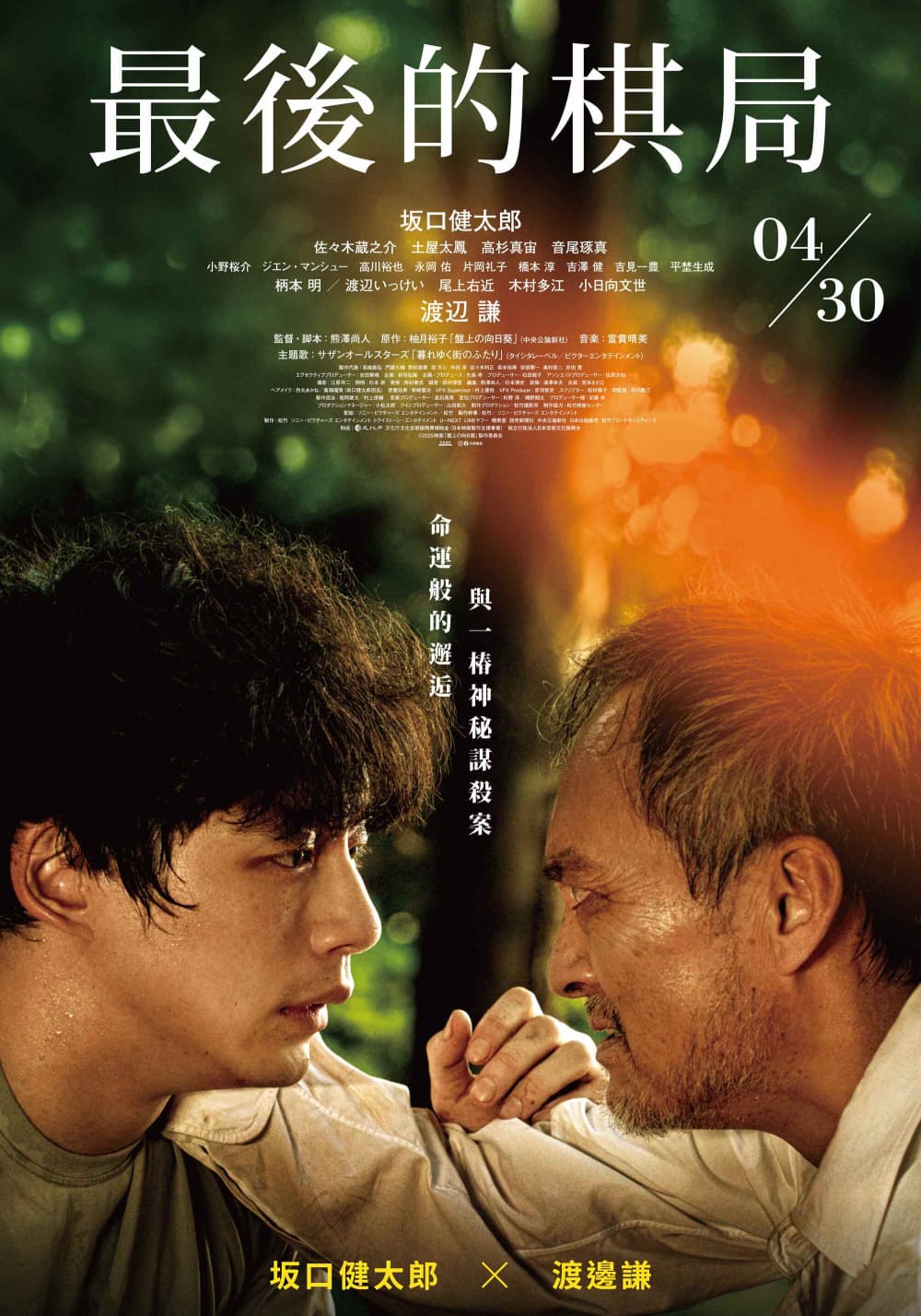 Taiwan Poster