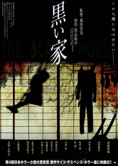 The Black House