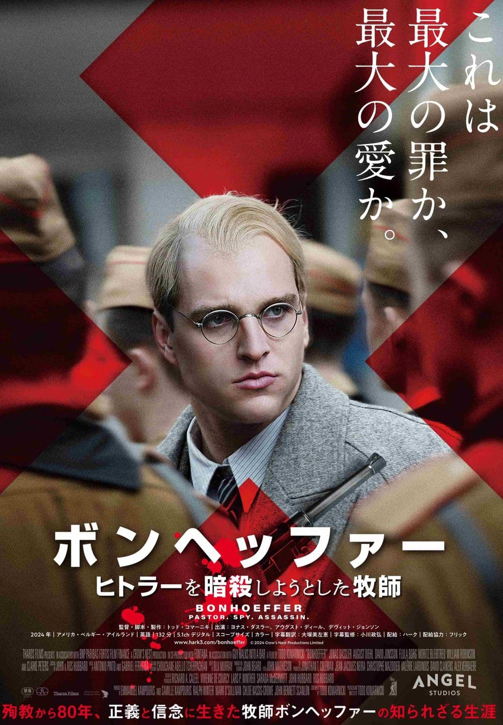 日本版ポスター