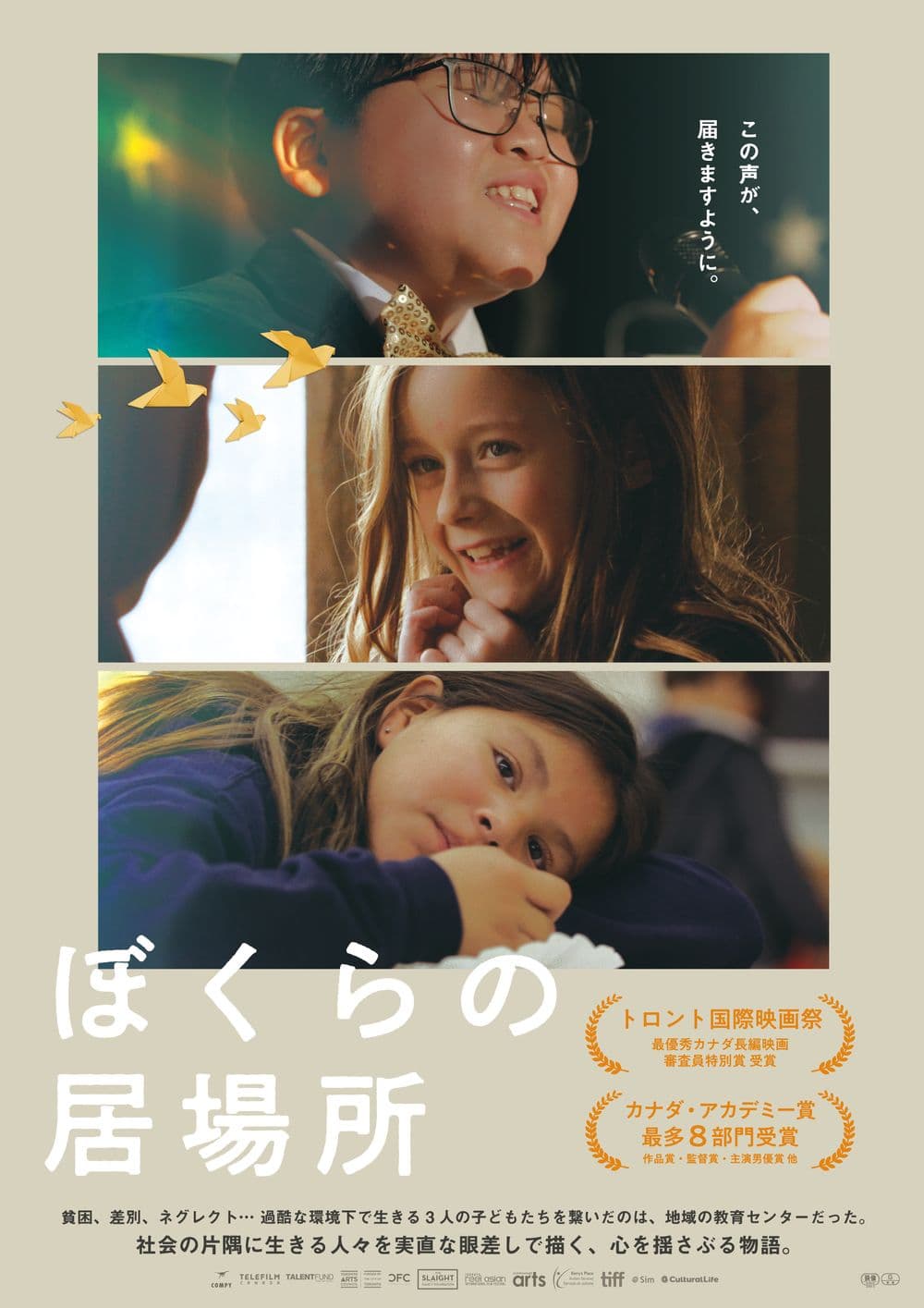 Japan Poster