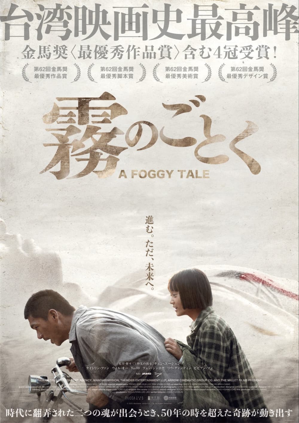 日本版海報