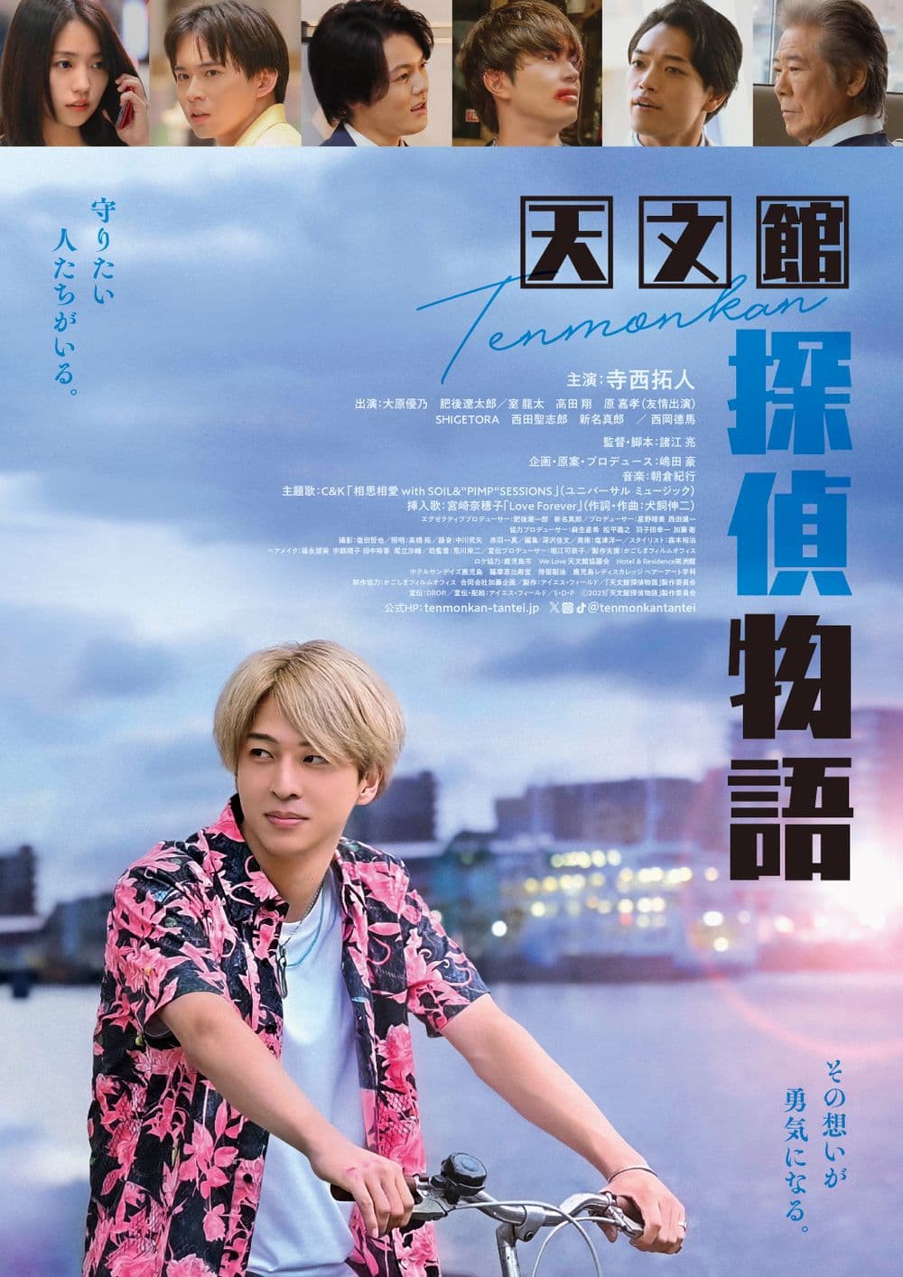 日本版ポスター