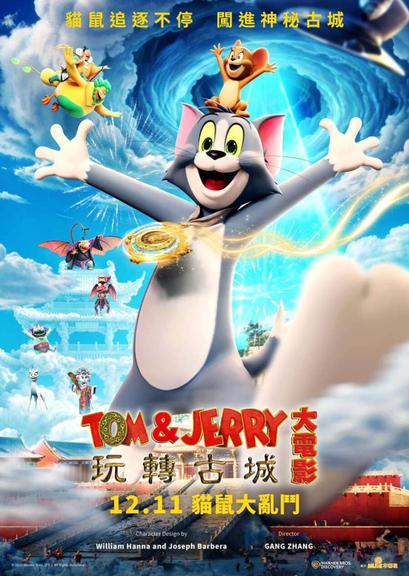 Tom & Jerry: Forbidden Compass