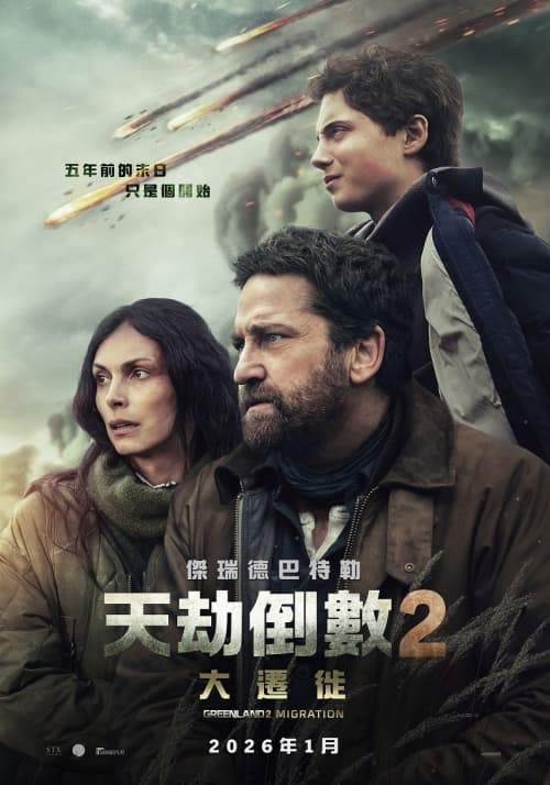 Taiwan Poster