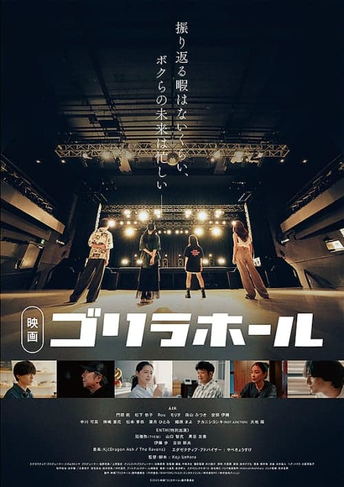 日本版ポスター