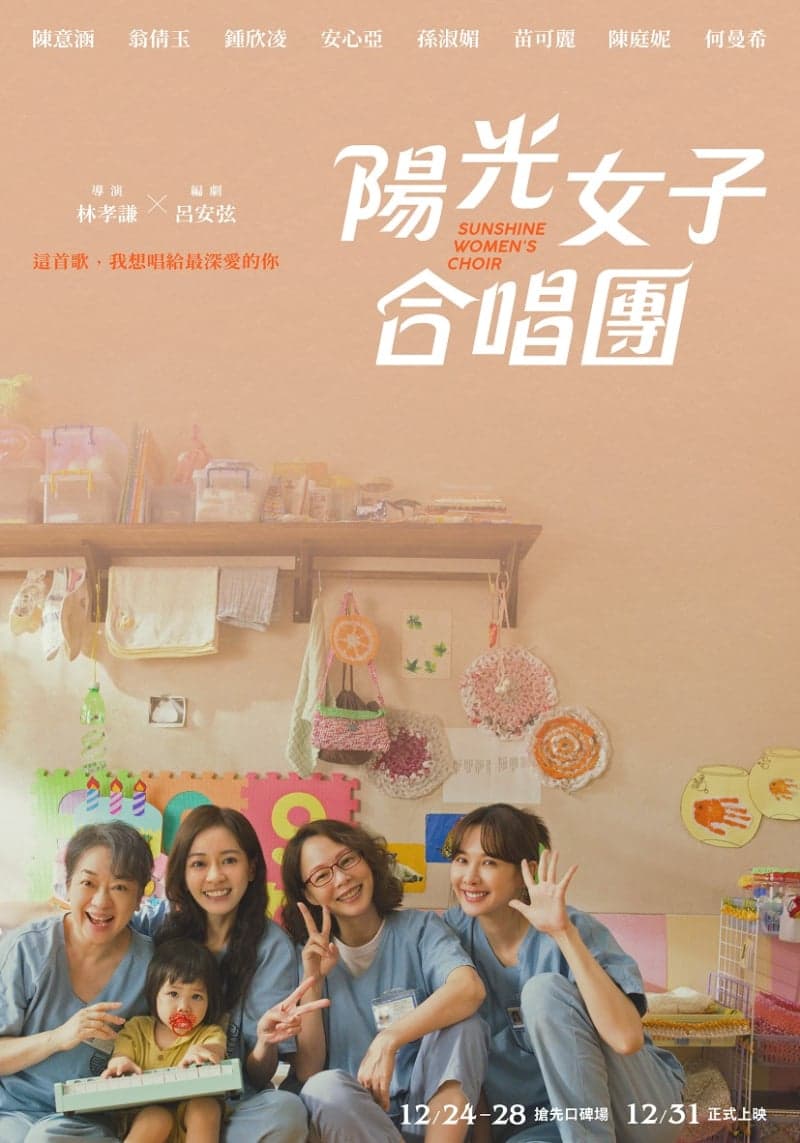 Taiwan Poster
