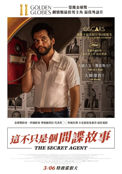 台湾版ポスター