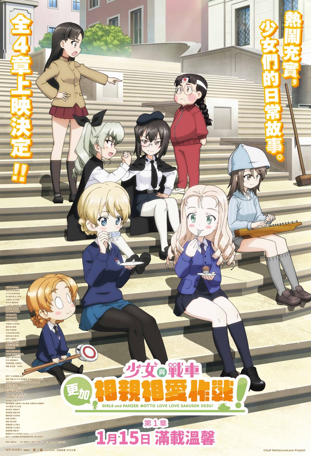 GIRLS und PANZER: Motto Love Love Sakusen Des! ~Act 1~