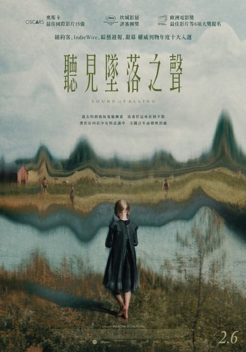 墜落之聲