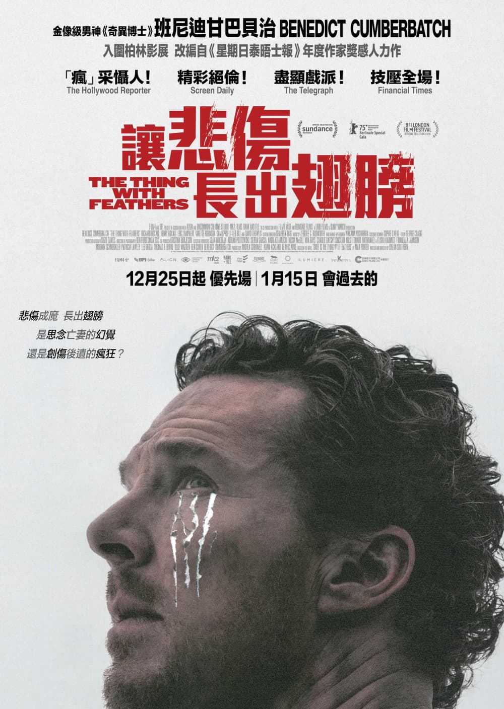 香港版ポスター