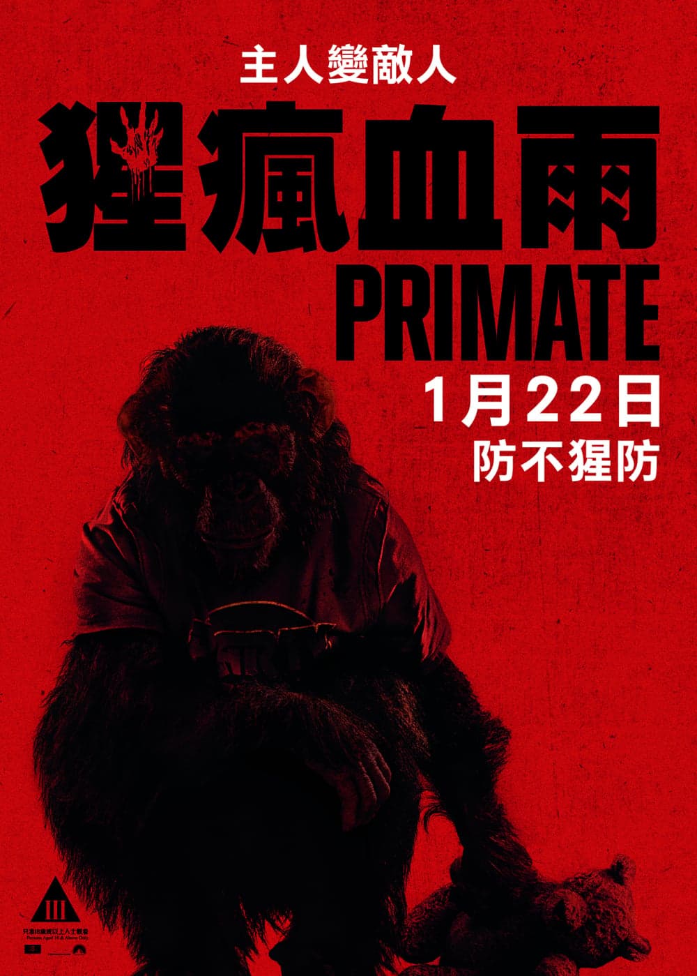 Primate
