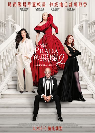 The Devil Wears Prada 2