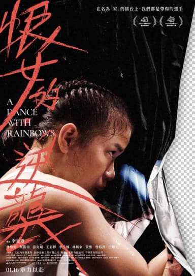 A Dance With Rainbows