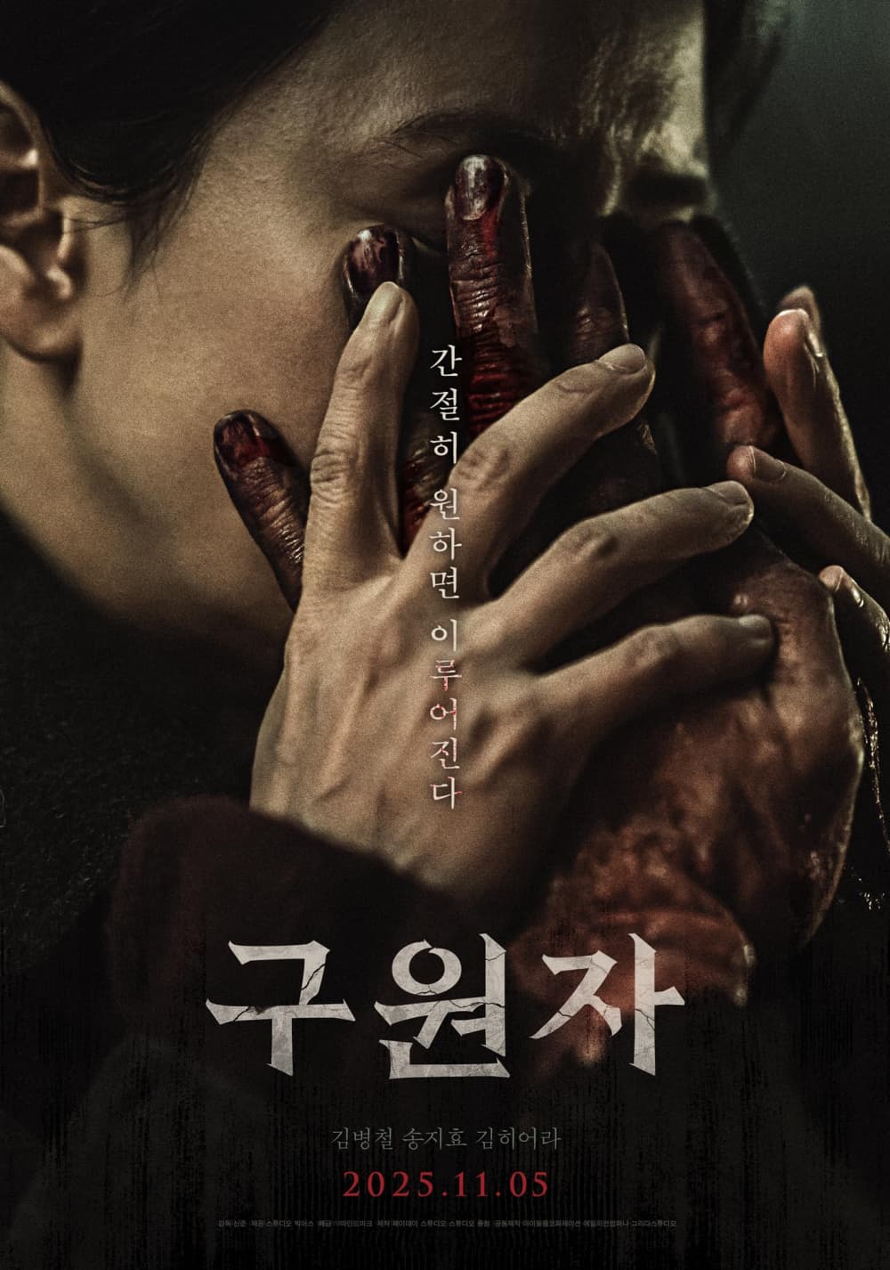 South Korea Poster