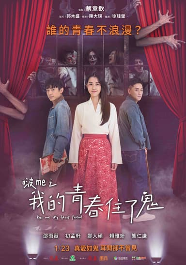 Kiss Me My Ghost Friend