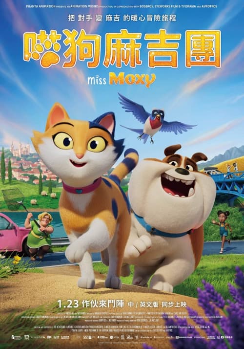 台湾版ポスター