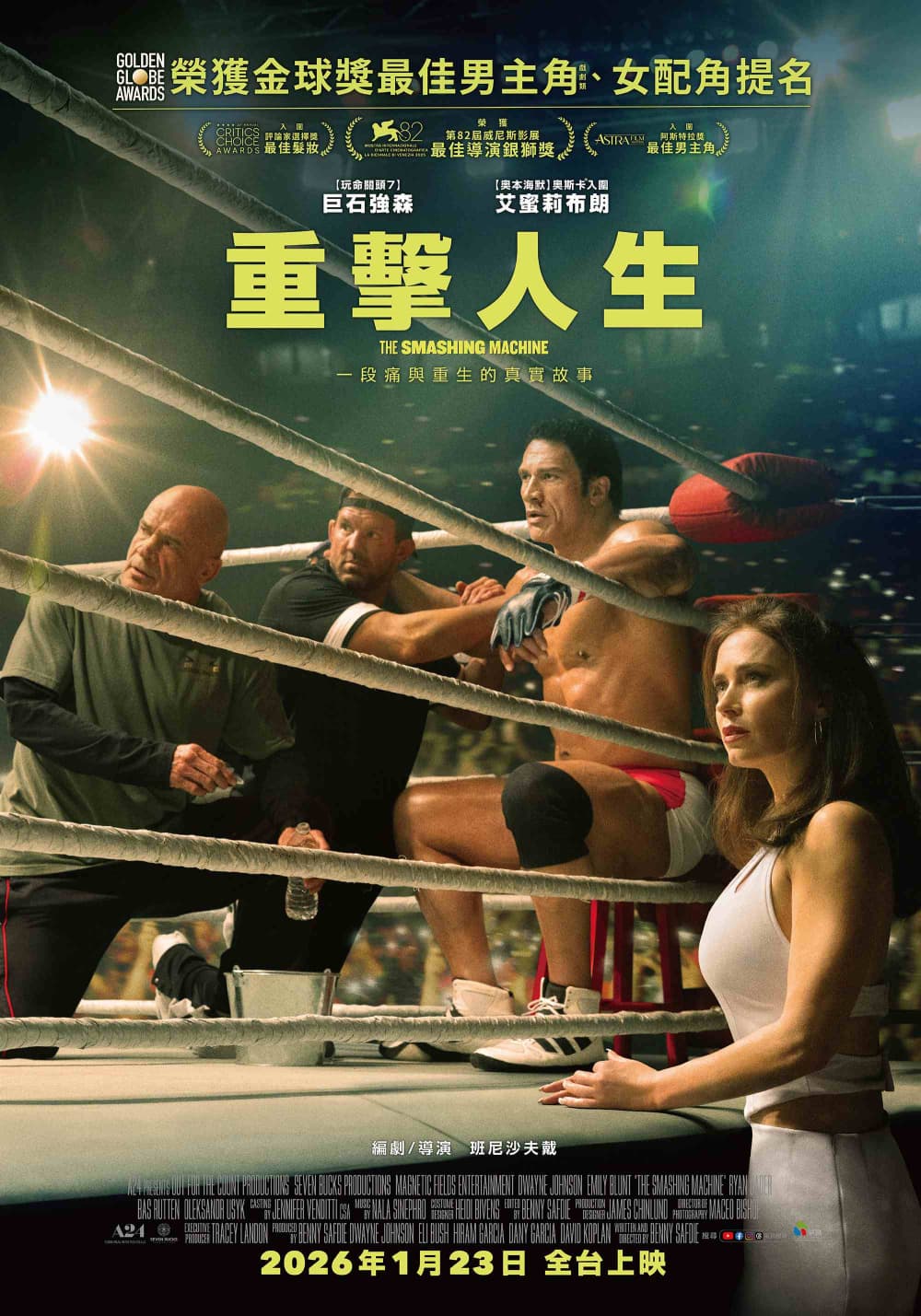 台湾版ポスター