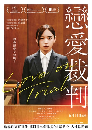 Love On Trial