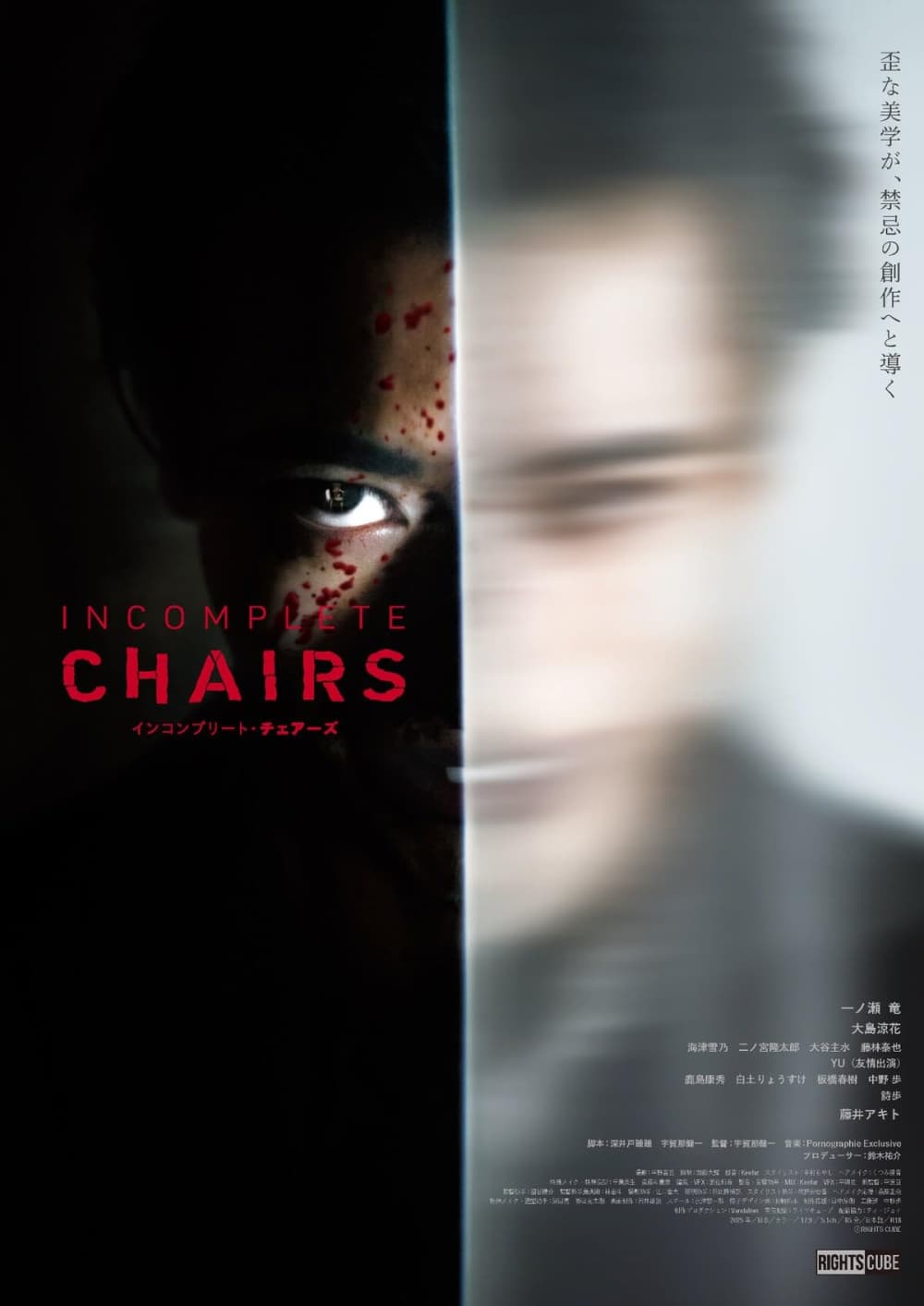 日本版ポスター