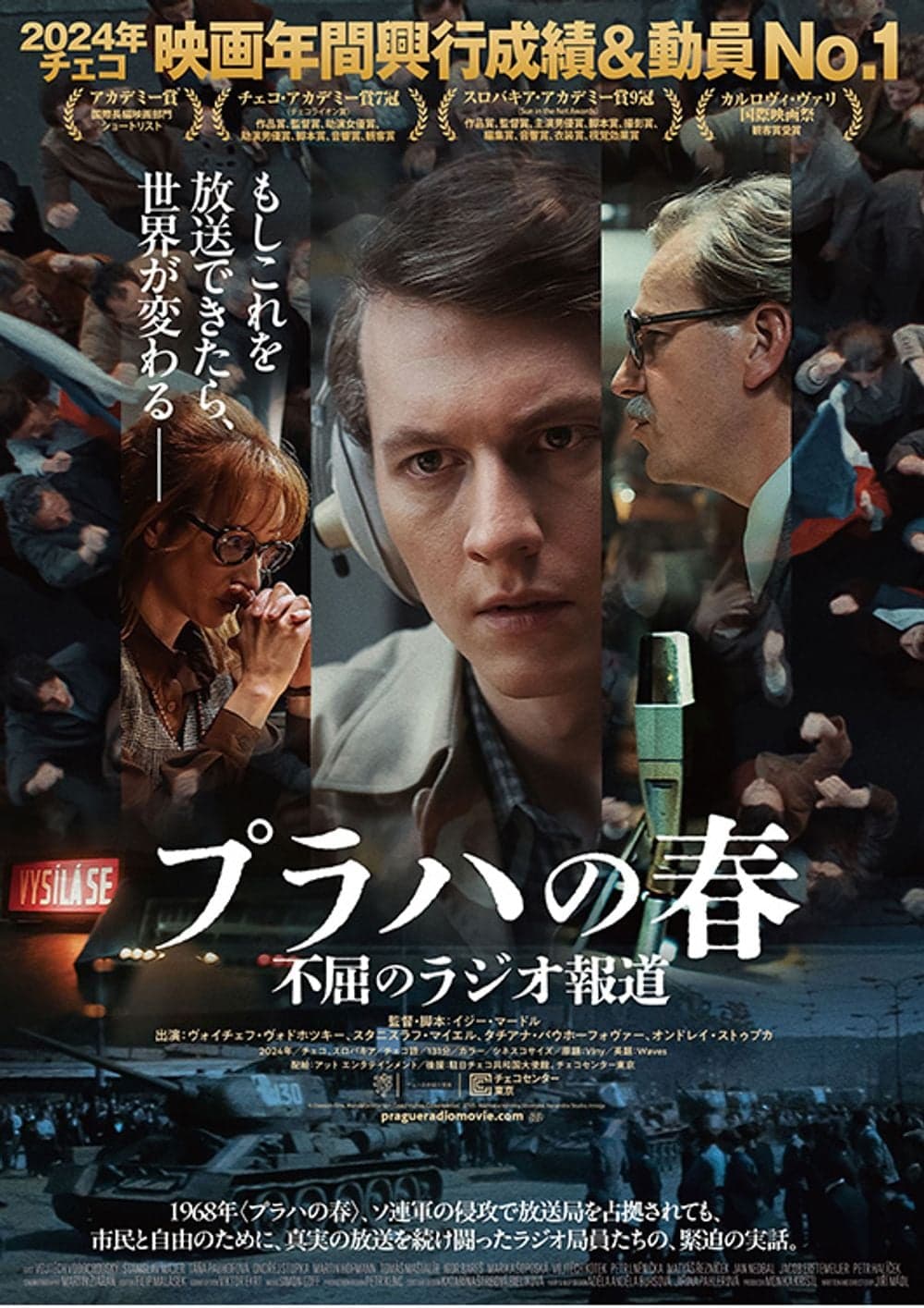 日本版ポスター