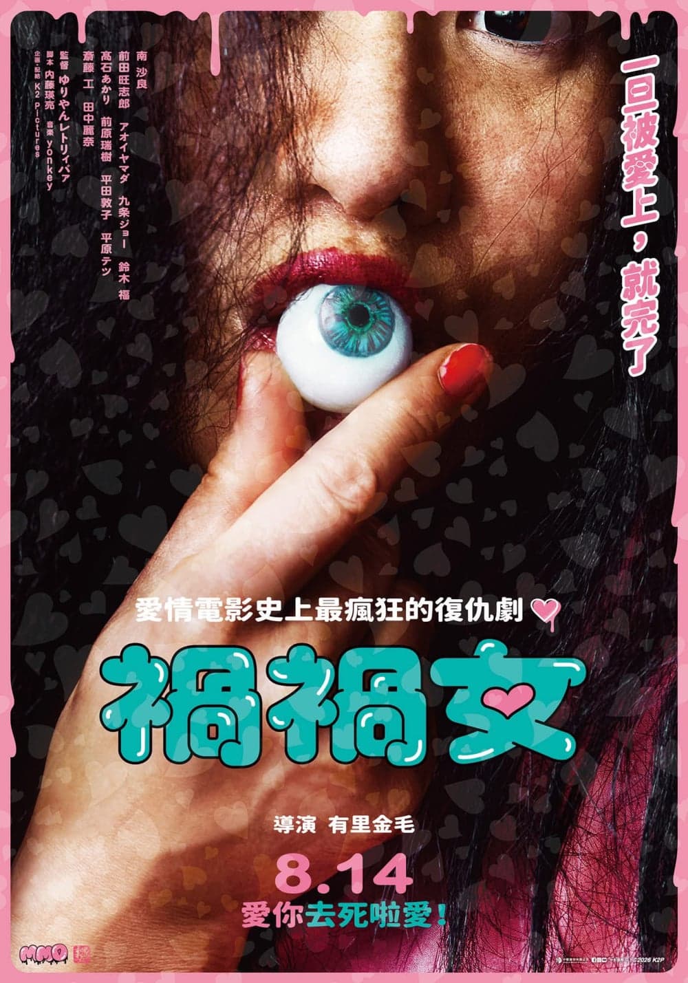 Taiwan Poster