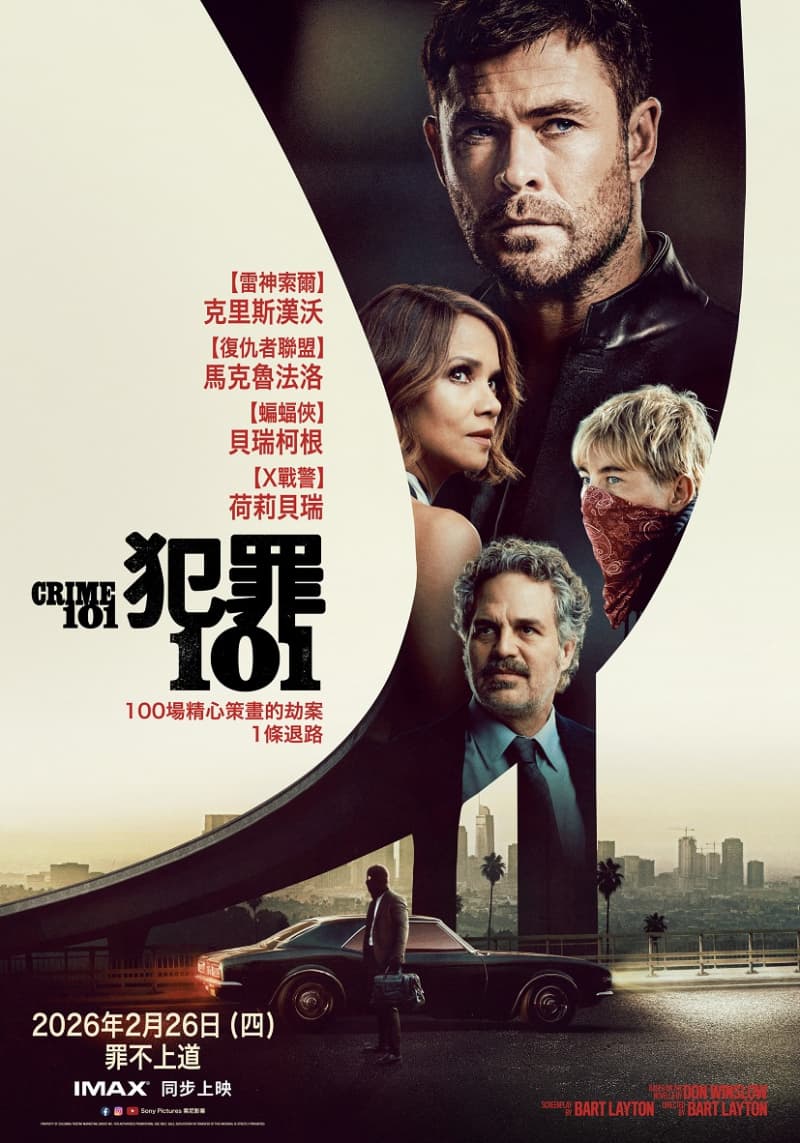 Taiwan Poster