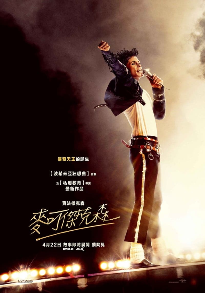 台湾版ポスター