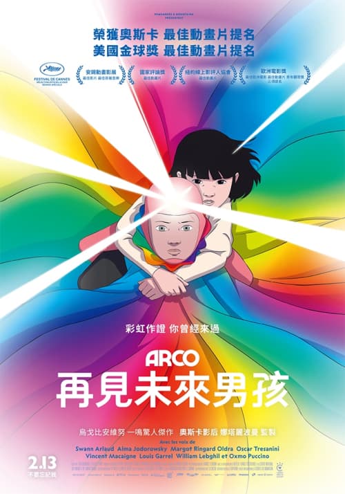 台湾版ポスター