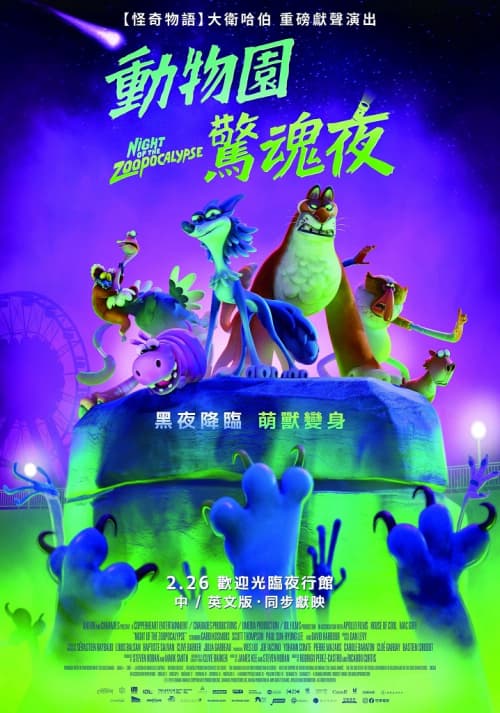 Taiwan Poster