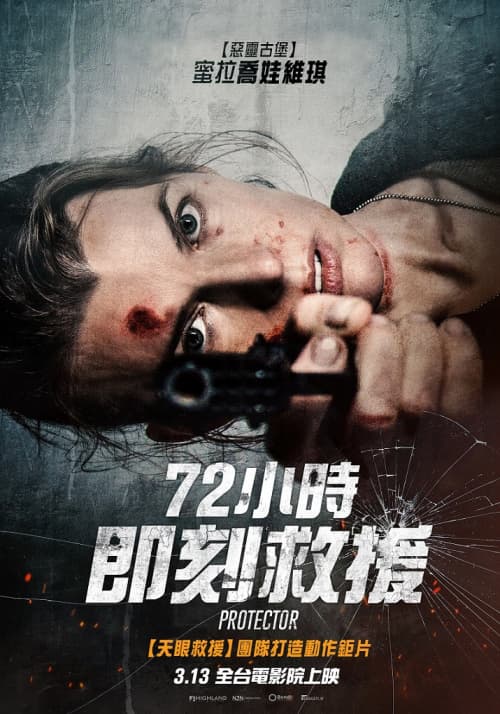 Taiwan Poster