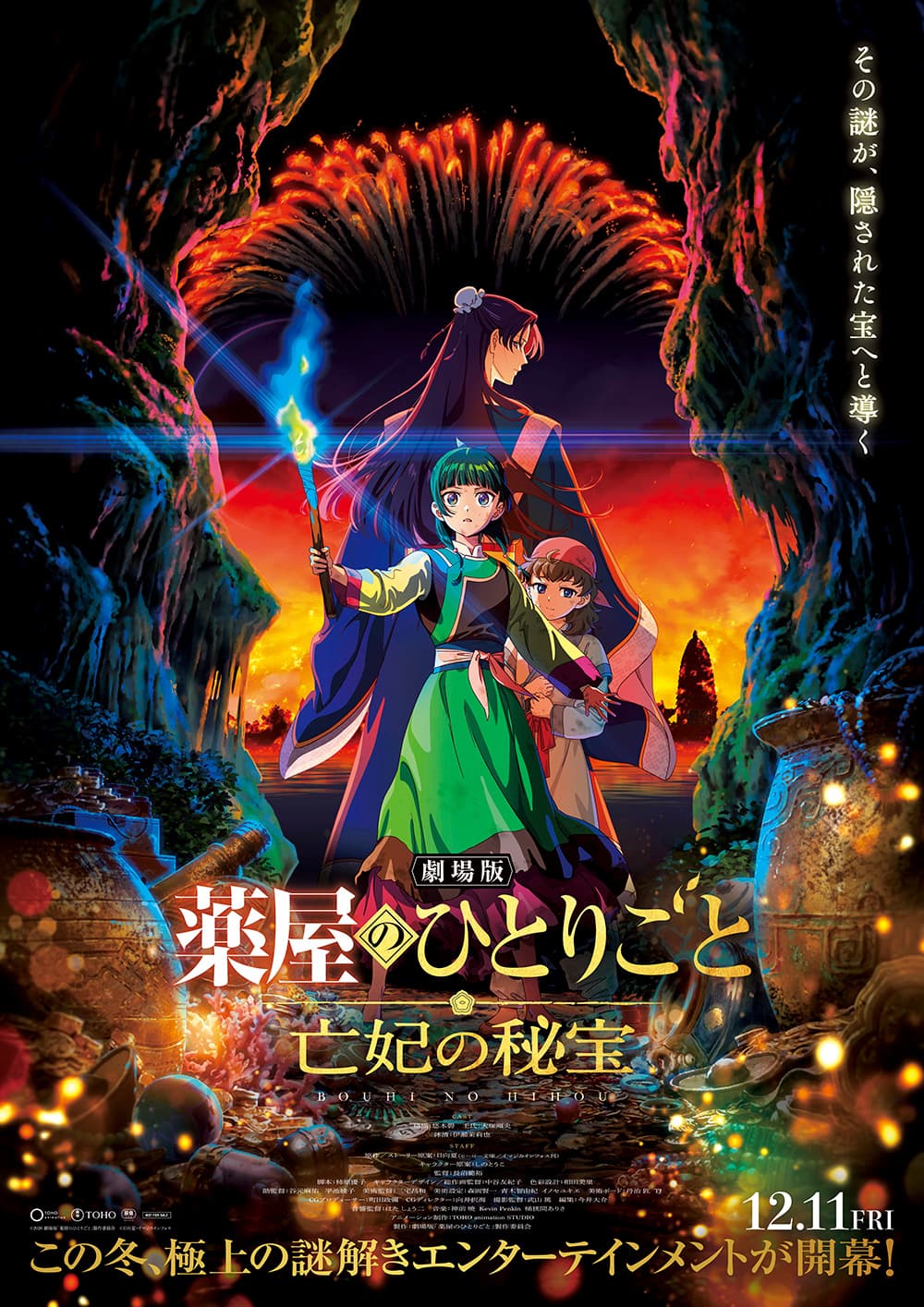 Japan Poster