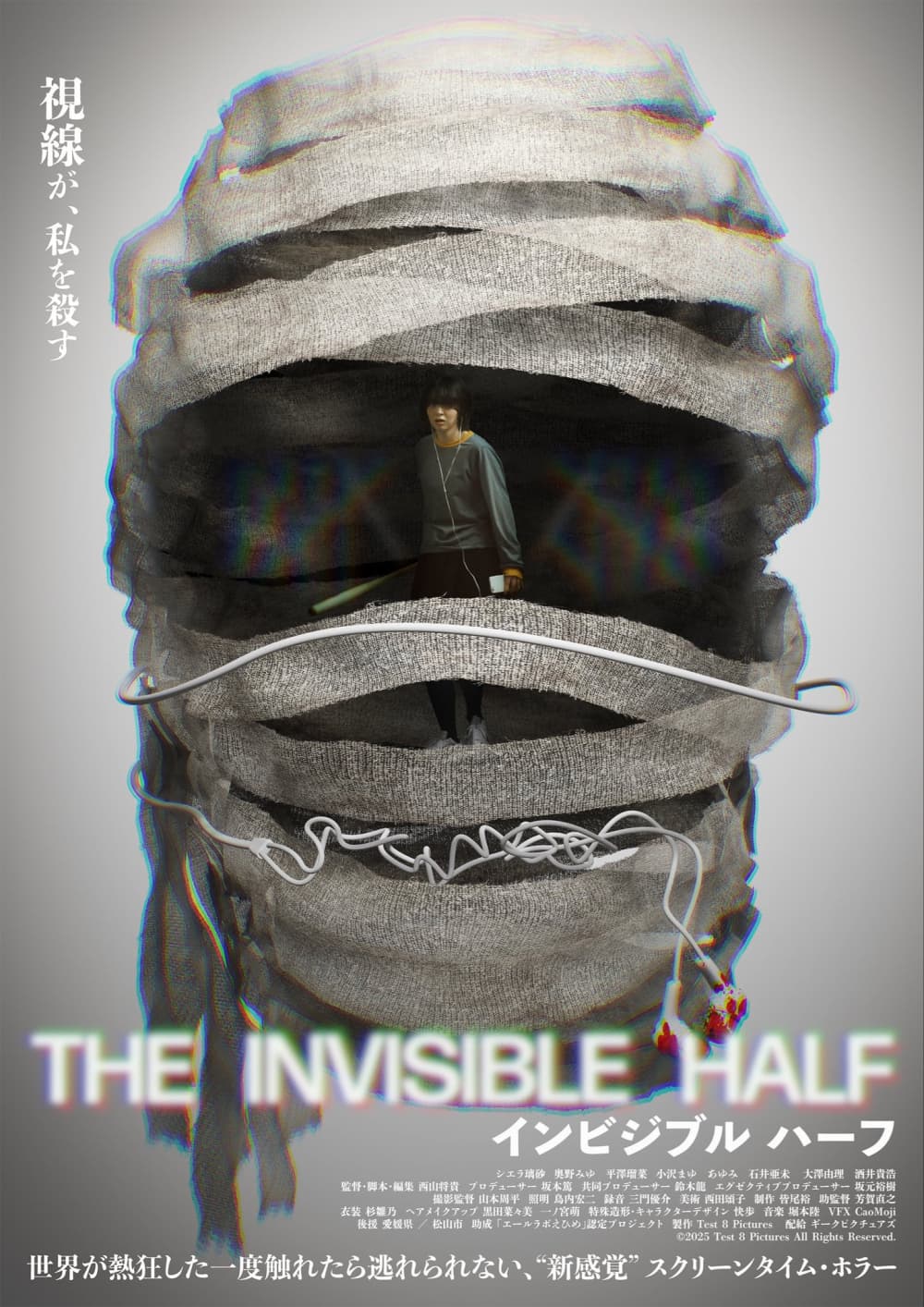 The Invisible Half