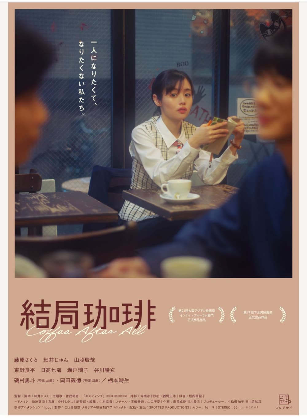 日本版ポスター