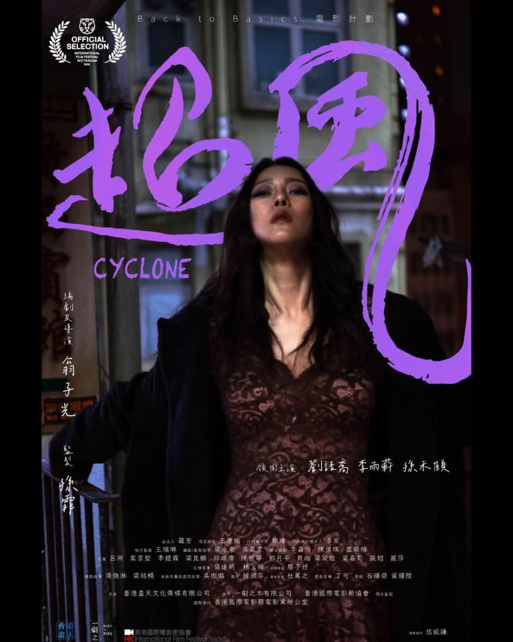 国際版ポスター