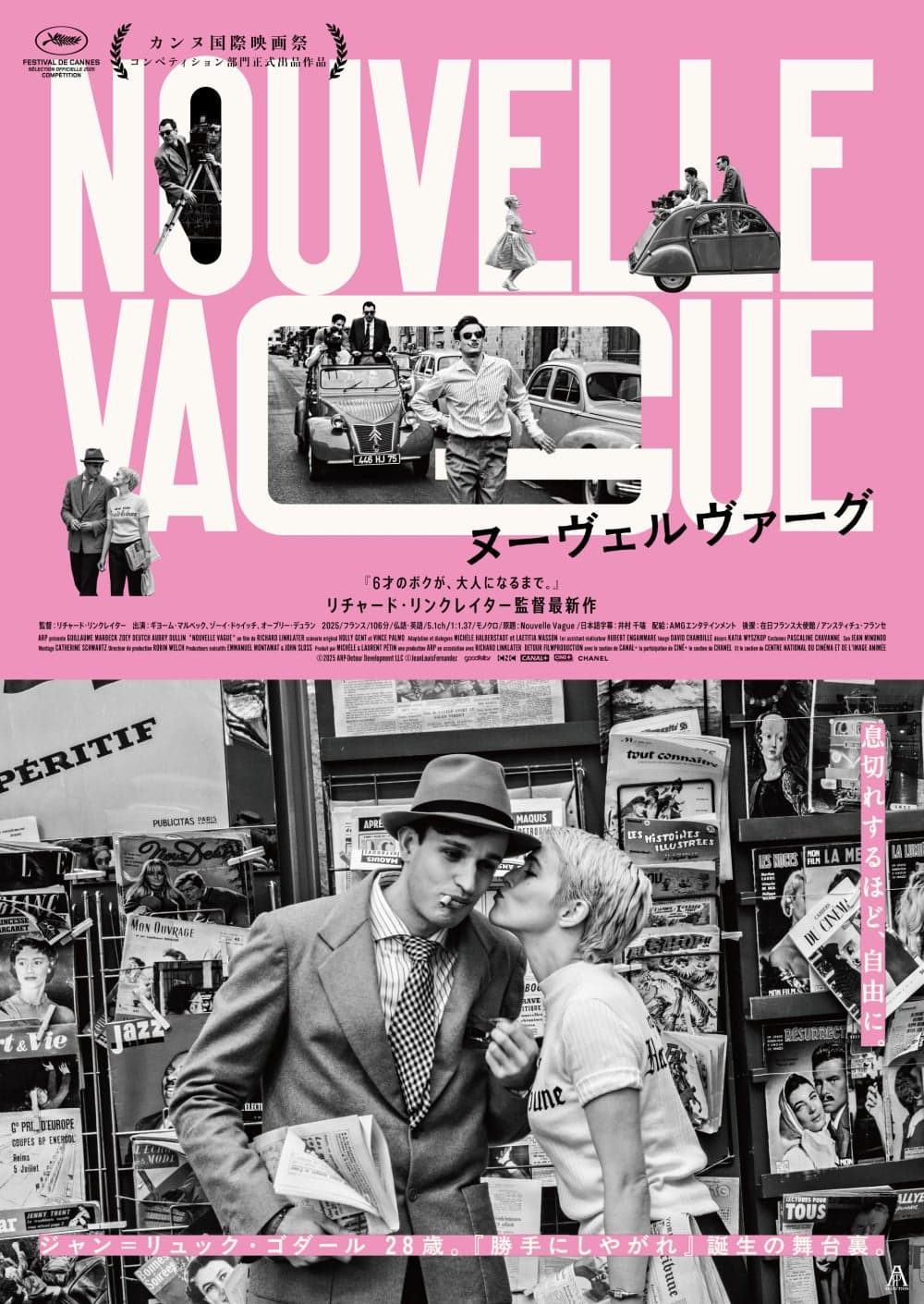 日本版海報