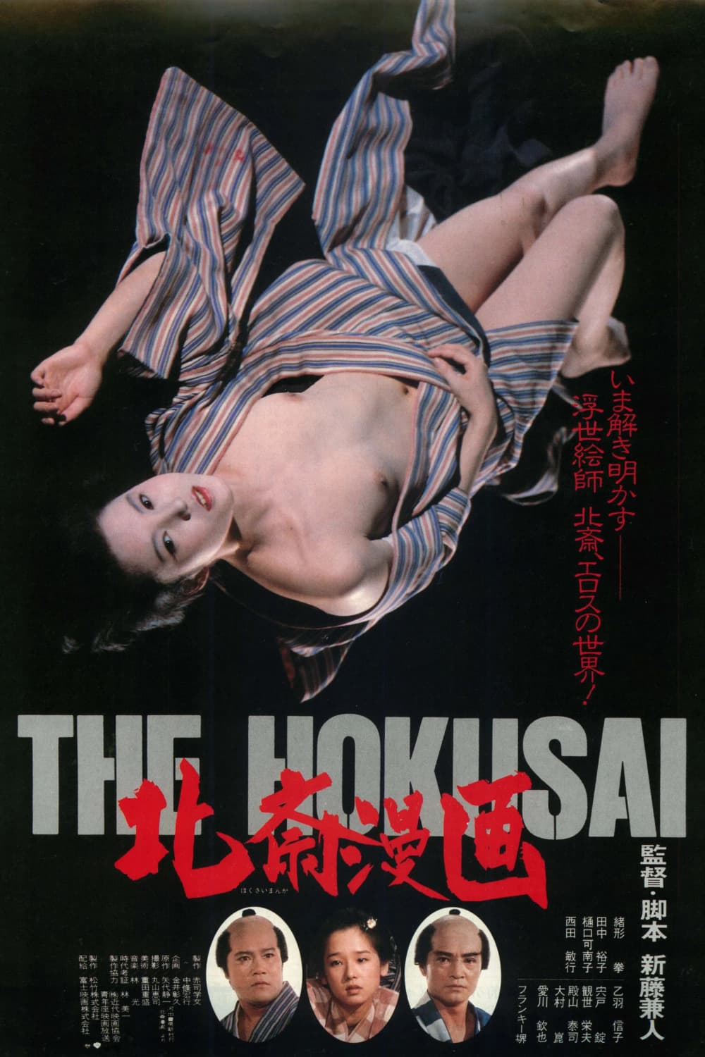 日本版ポスター #2