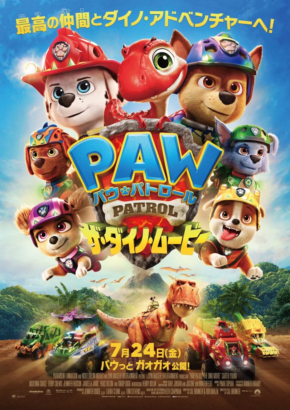 日本版海報
